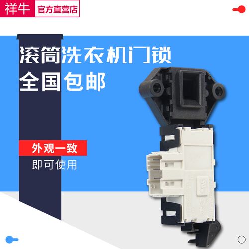 好货适用惠而浦WFS1065CW WFS1078S WFS1070CW滚筒洗衣机门锁门开