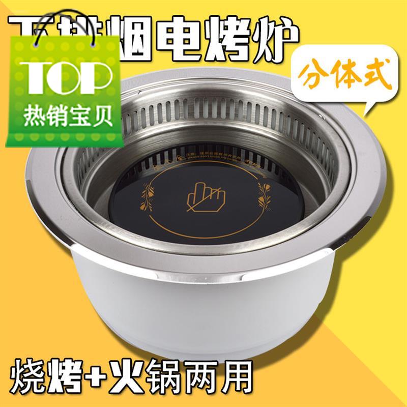 好货韩式商用红外线圆形k电烤炉国浦两件式烧烤炉烧烤火锅两用电