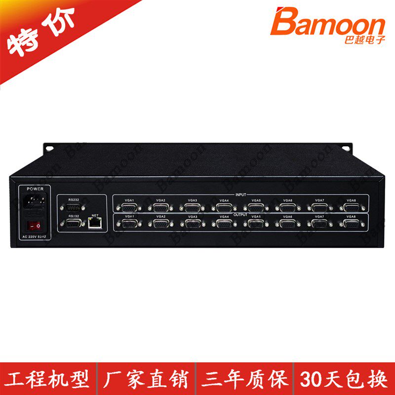 好货VGA矩阵8进8出 4进4出 16进16出 24进24出 32进32出 切换器带