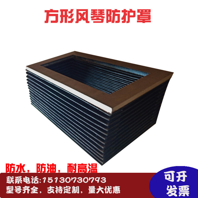 好货方形风琴式防护罩升降机伸缩防尘罩液压平台舞台耐高温保护罩