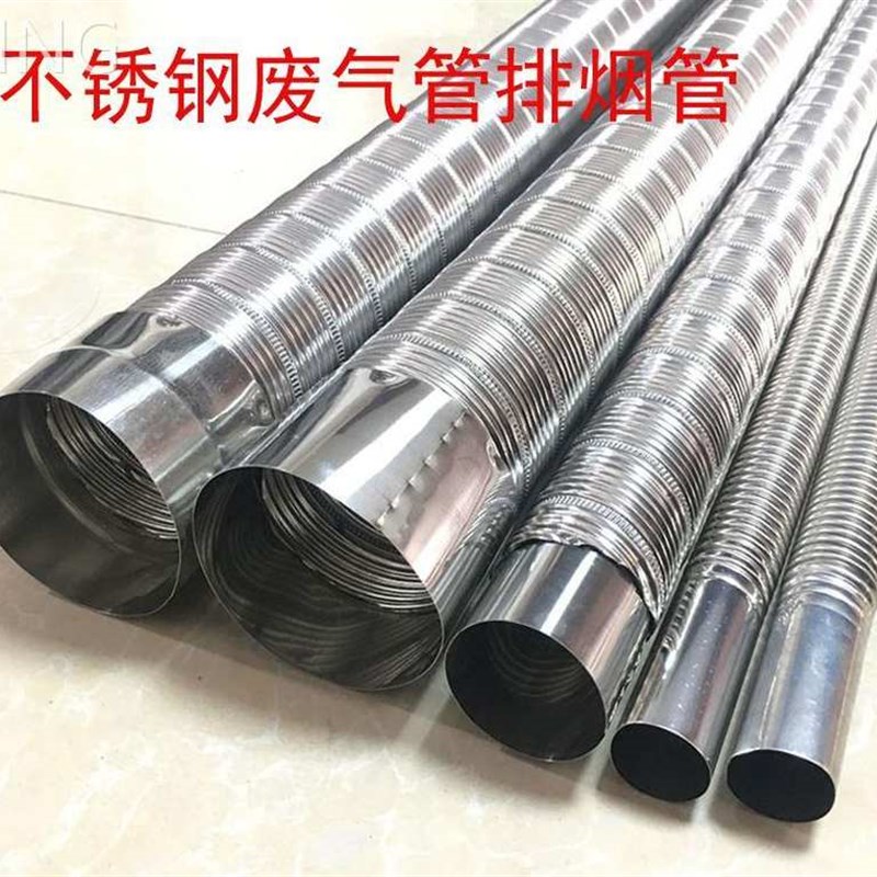 柴暖加热器排气管配件波纹不锈钢排气管废气管柴暖配件废气管加长