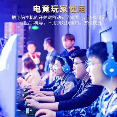 好货网咖电脑桌面开关家用主机壳电源按钮带双USB音频啓动移动延