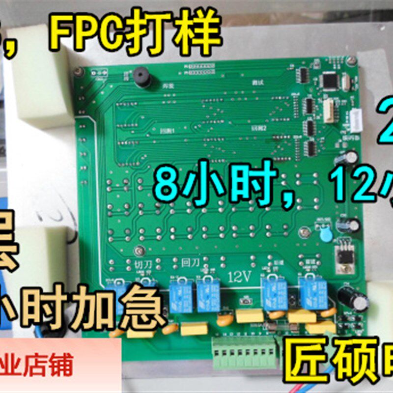 PCB制作 PCB打样 PCB快板 样板 /小量 加急板 PCB制版