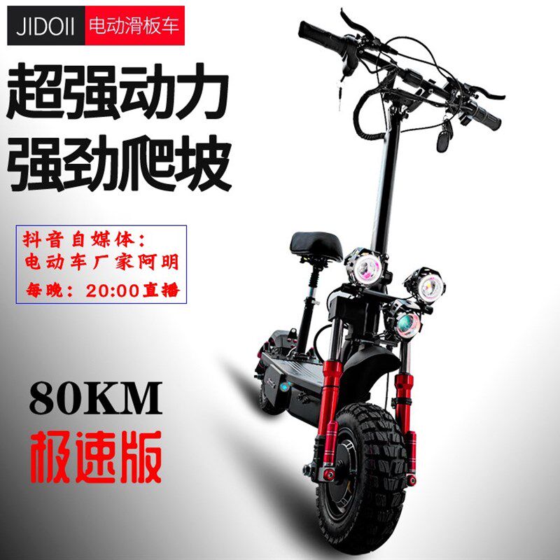 好货高速电动滑板车大功率60双驱代驾折叠轻便后备箱成年山地越野