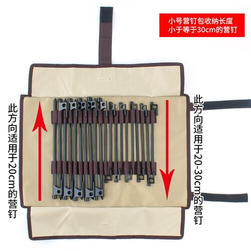 极速户外营钉包野营地钉收纳包便携锤子帐篷配件整理袋简易手提工