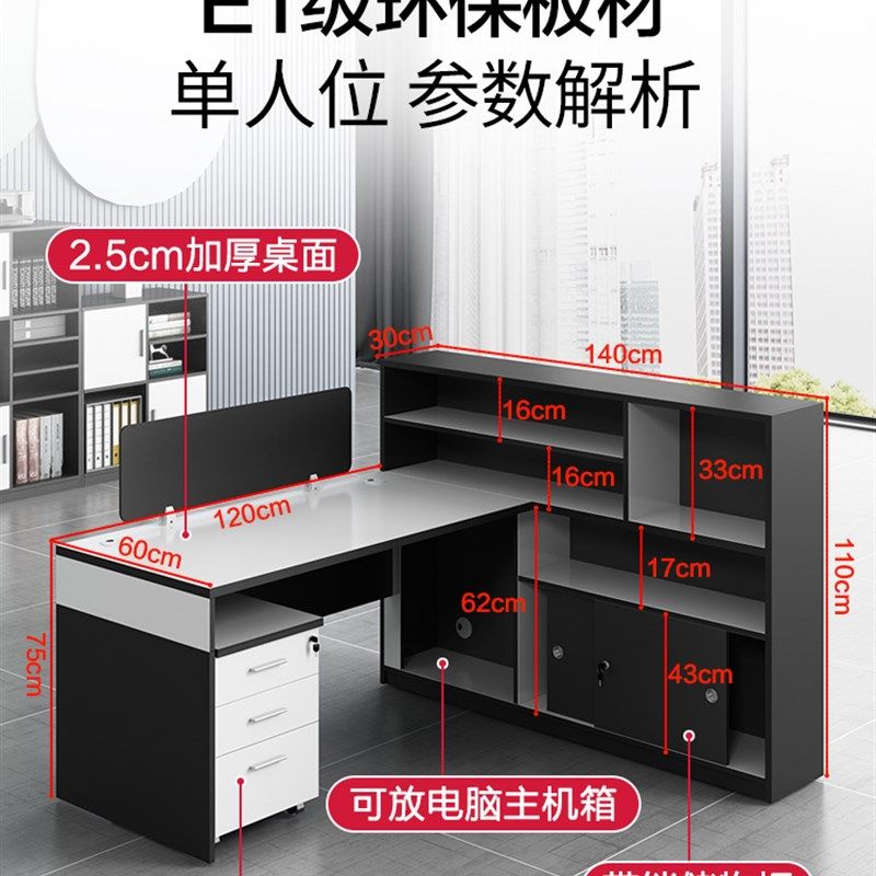 好货职员办公桌财务员工工位办公桌椅组合2/4/6/3人位8屏风卡座办