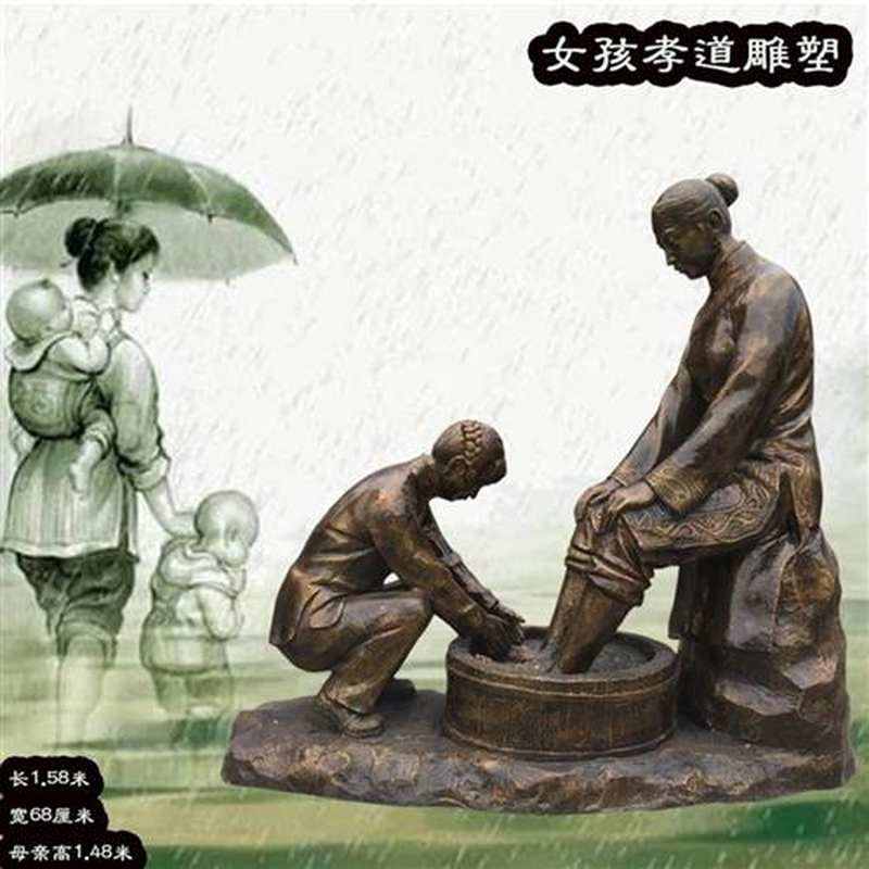好货玻璃钢孝道文化雕塑民俗洗脚人物雕塑孝心铜人像养老院商业街