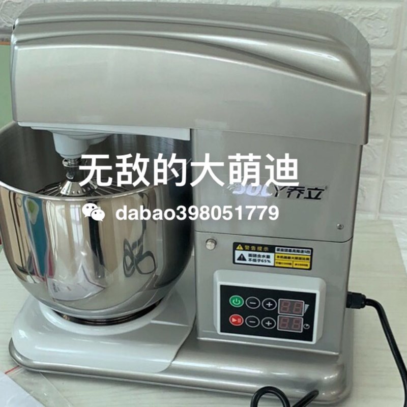 电子版7600升级版静音厨师机家用揉面机商用奶油打发机搅拌机