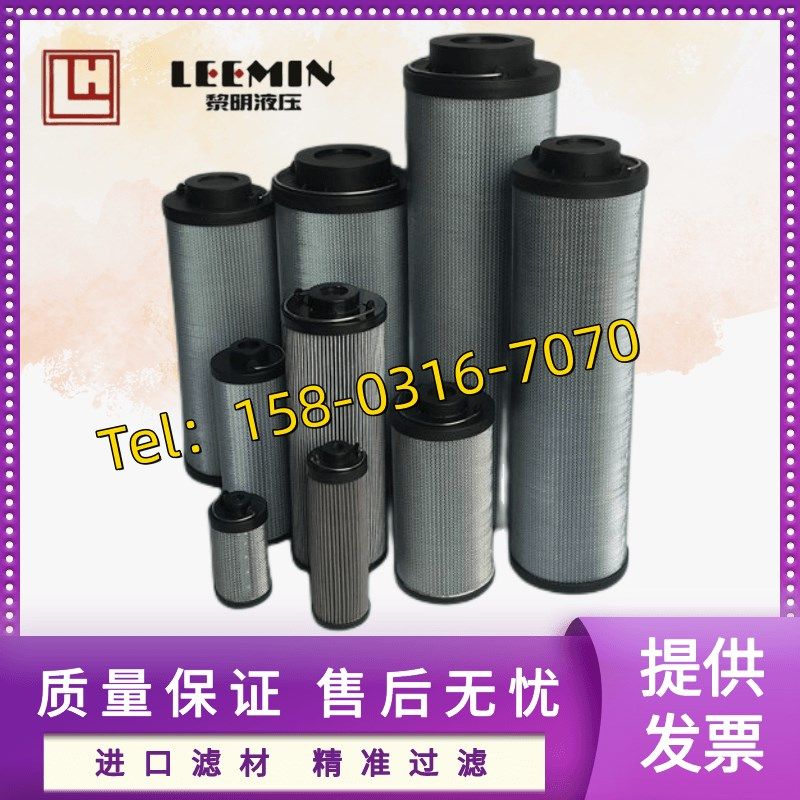 好货LH黎明工业设备液压油滤芯回油吸油进油出油不锈钢滤网厂家直