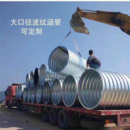 好货波纹管厂家镀锌金属钢波纹管涵直径1米1.5米2米排水打孔波纹