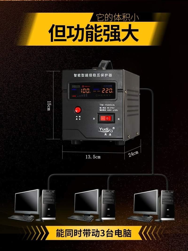 好货稳压器全自动大功率交流电源冰柜家用空调电冰箱电脑电脑专用