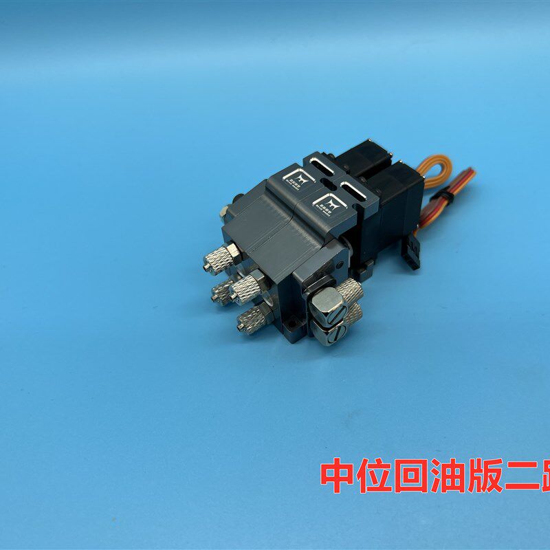 极速RC模型液压旋柱式液压换向阀 带中位回油 工程液压模型液压系
