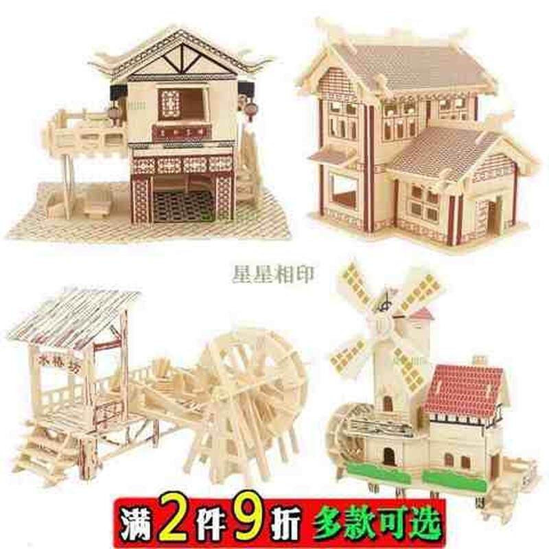 极速木质手工制作立体房子拼插建筑模型木头拼装diy别墅小屋拼图