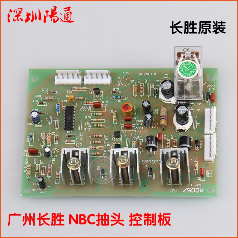 好货广州长胜NBC抽头气保焊机控制板主控板长胜NBC二保焊机线路板