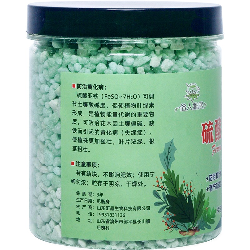 极速硫酸亚铁花肥料喜酸植物米兰栀子花茶花杜鹃桂花水溶肥防黄叶