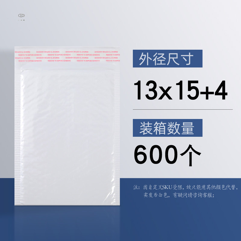好货泡沫袋包装信封j袋汽快递白色自封衣服袋子打包R珠光膜气泡袋