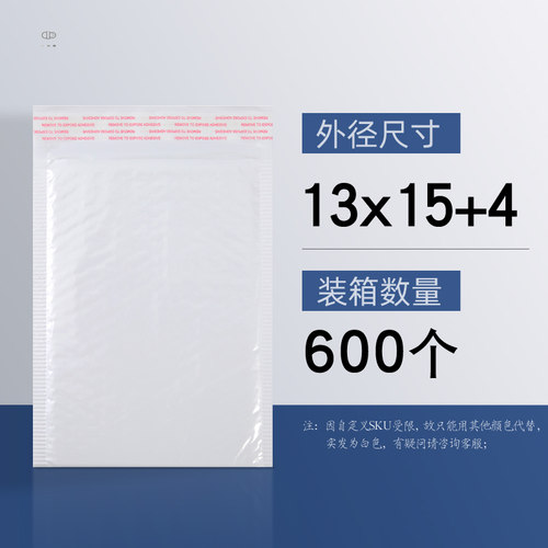 好货泡沫袋包装信封j袋汽快递白色自封衣服袋子打包R珠光膜气泡袋