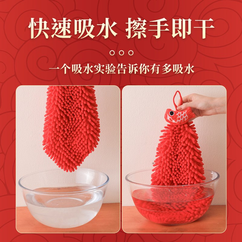 好货雪尼尔擦手巾可挂式厨房红色喜庆结婚手帕卫生间可爱加厚吸水