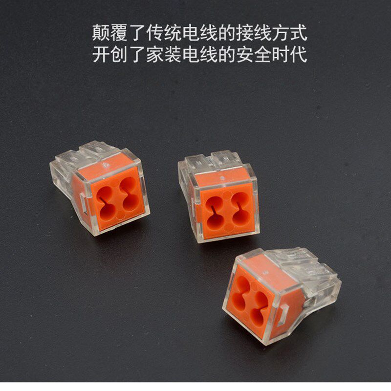 好货PCT电线快速连接器4孔1-2.5平方硬导线 接线端子水晶接头104