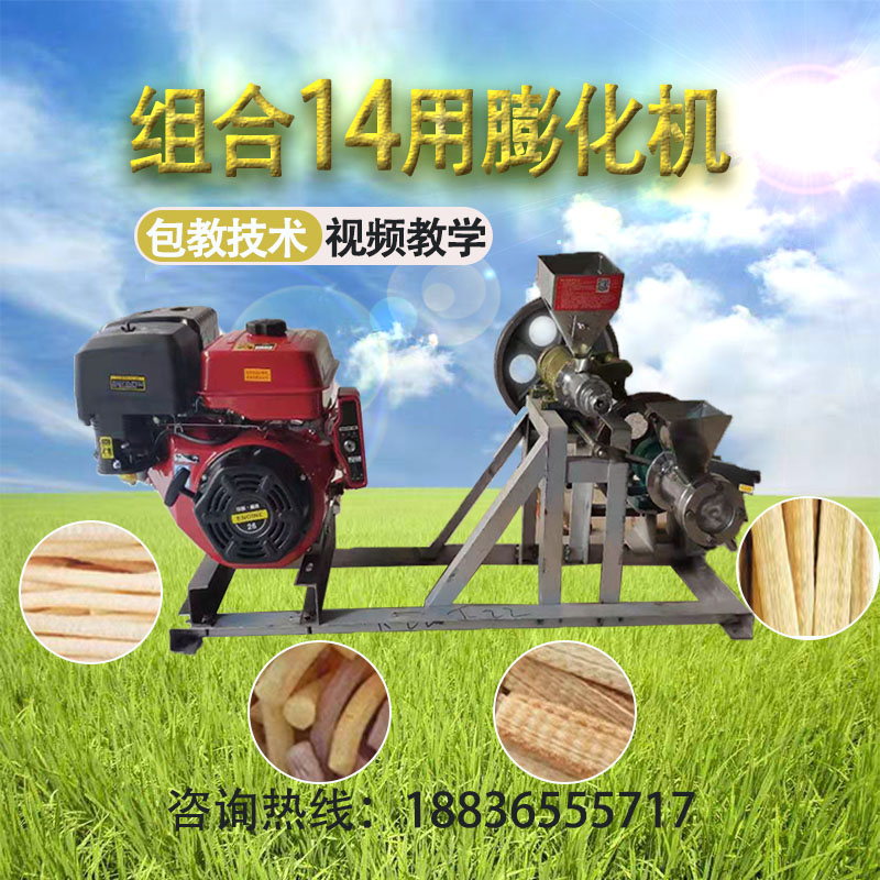 好货多功能膨化机五谷杂粮大米玉米流动摆摊康乐果机汽油柴油面粉