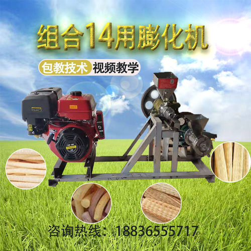 好货多功能膨化机五谷杂粮大米玉米流动摆摊康乐果机汽油柴油面粉