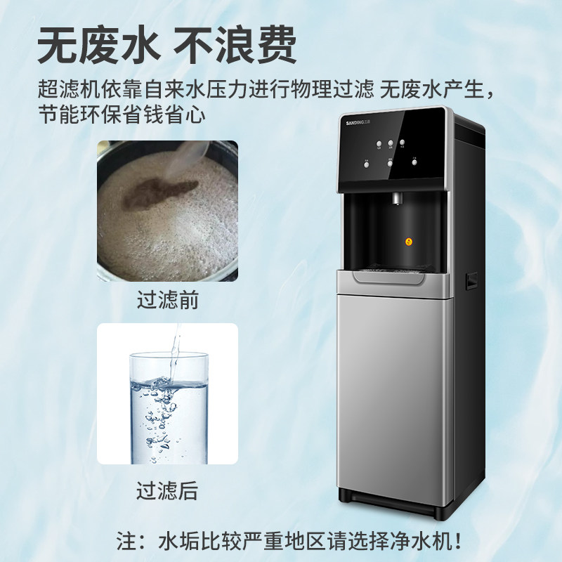 好货三鼎家用净水器直饮加热一体机办公室过滤直饮机净化饮水机管