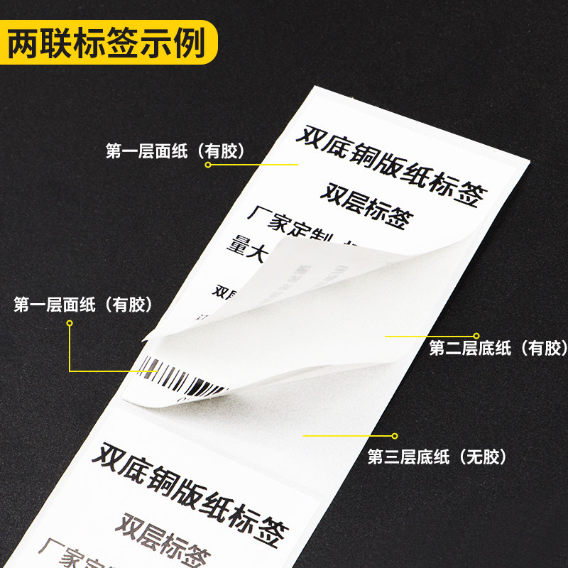 好货双层铜版纸标签纸服装2层底纸定制外箱贴纸铜板吊牌合格证定