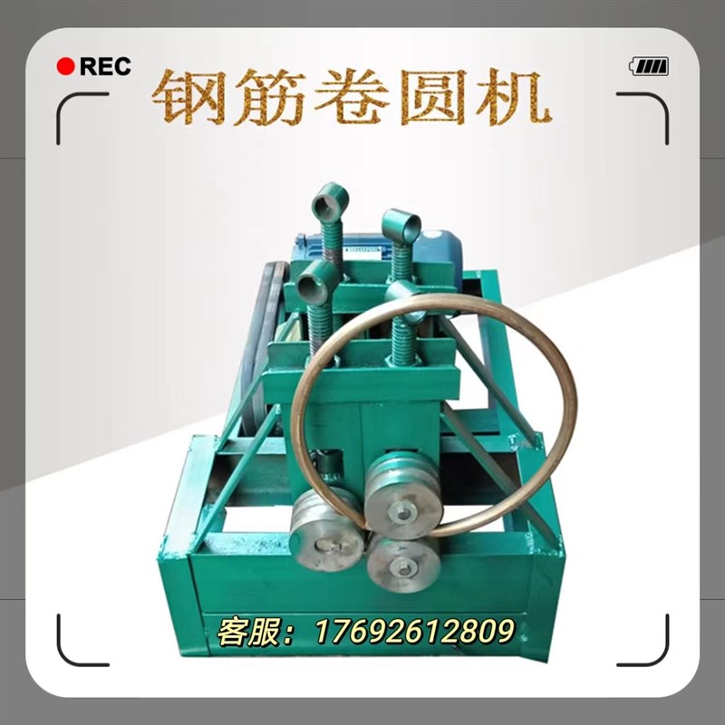 钢筋弯管卷圆机小型铁丝手动压圆机电动扁铁压圆机槽钢角铁滚圆机
