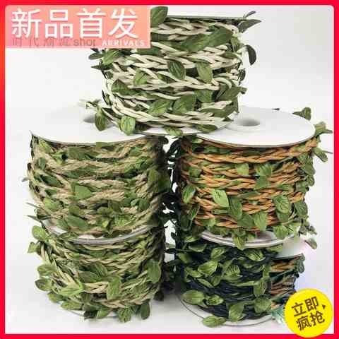 极速装饰包细粗假花吊绳绳绳草绳子迷你家用绿色麻绳叶子藤蔓叶子