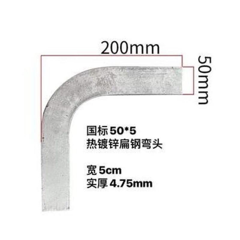 好货50*5热镀锌扁铁弯头扁铁90度弯头扁钢直角弯接地扁铁水平弯40