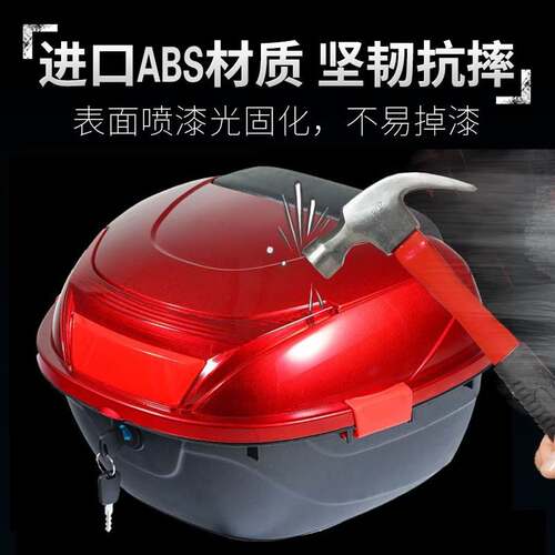 好货摩托电动车大容量踏板车通用黄色尾箱大号储物箱工具箱后备箱