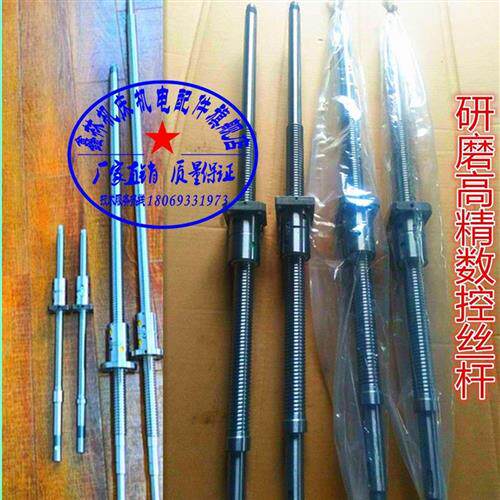 发数控滚珠丝杆耀发车床滚杠丝杆机床滚0N丝珠20.珠5研磨丝