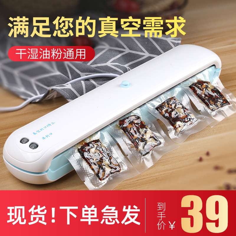 好货阿胶糕专用封口机茶叶真空家用小全自动抽空机打包机食物保鲜