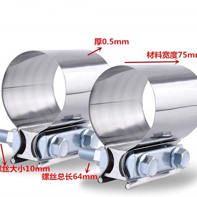 永保汽车改装排气管卡箍不锈钢抱箍加厚加强固定夹箍汽车尾喉卡箍