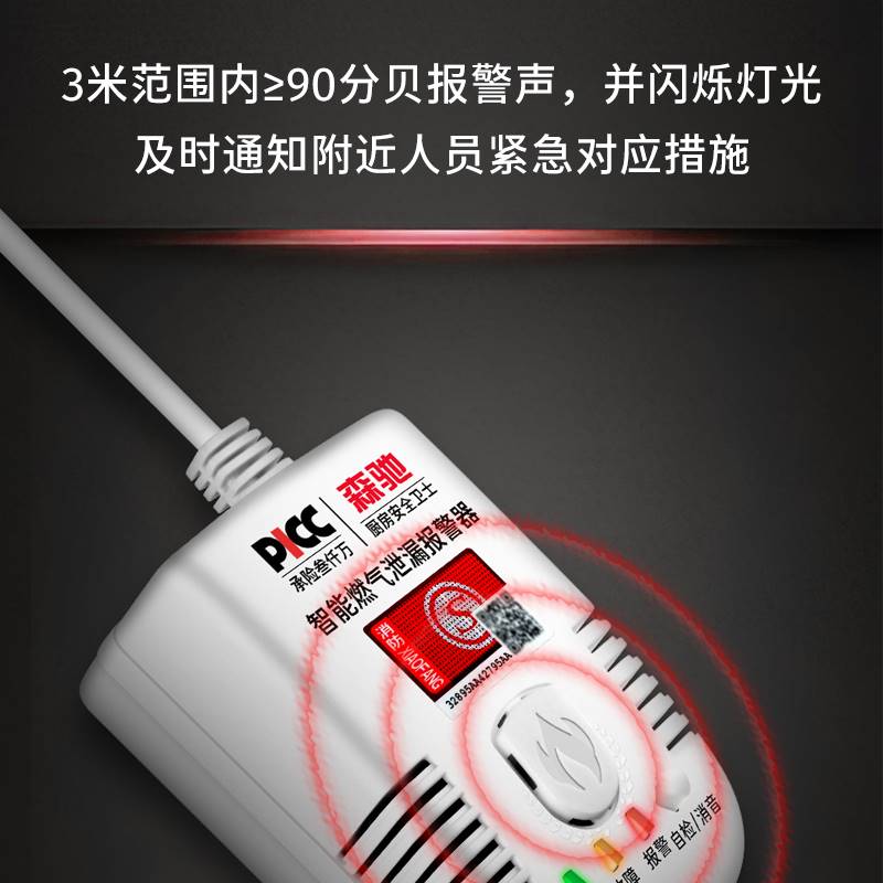 好货燃气警报器家用电磁切断阀机械手厨房瓦斯瓦斯泄露气体自动断