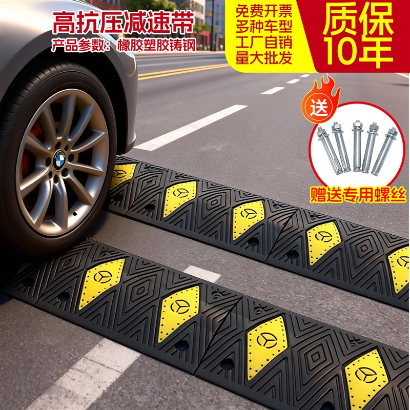 好货减速带挡水隔离带橡胶减防滑条地面优质限速板停车厚微型道路