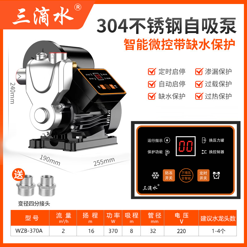 爆304不锈钢智能变频恒压泵全自动全屋增压泵家用自来水加压自品