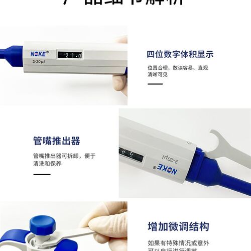 好货Noke诺科移液枪1000微升微量可调加样枪吸液1 5 10ml实验室移