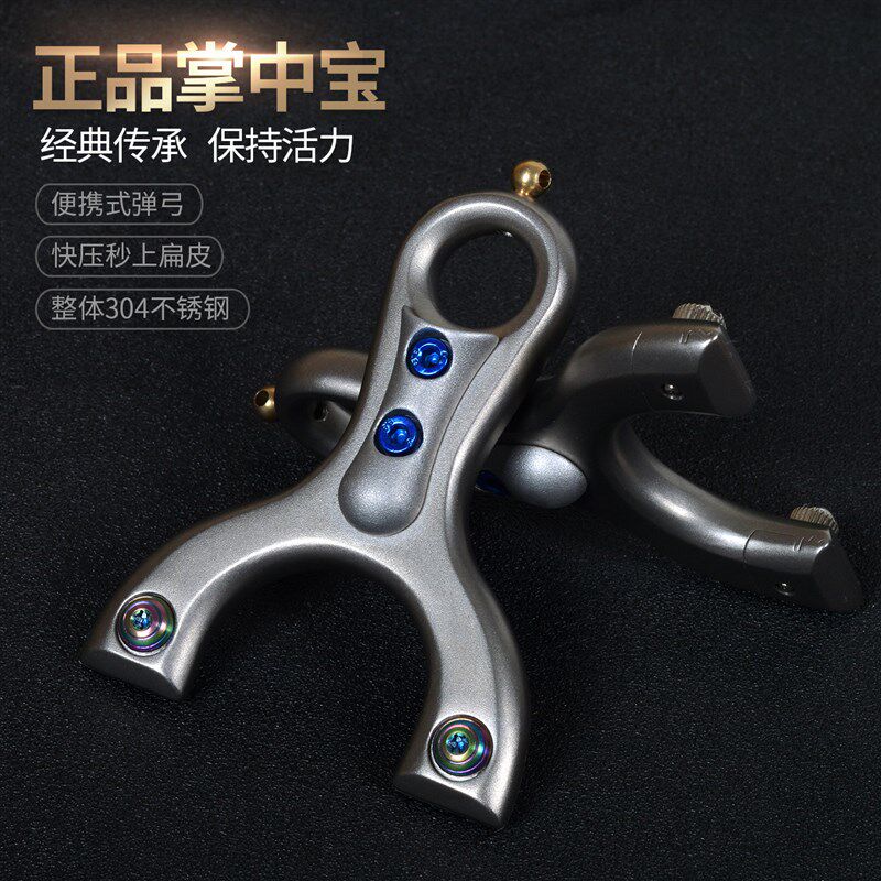 极速新款扁皮弹弓高精度掌中宝不锈钢整体数控大威力弹工架大鹏包