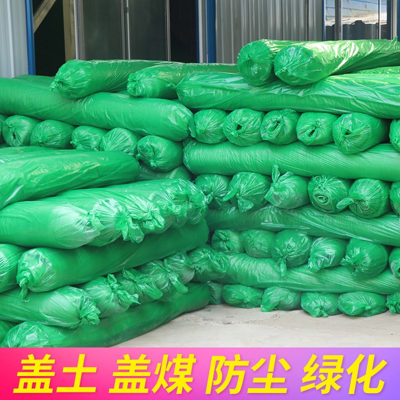 好货盖土网防尘网绿化网环保覆盖绿网建筑工地绿色黑色盖煤盖沙遮