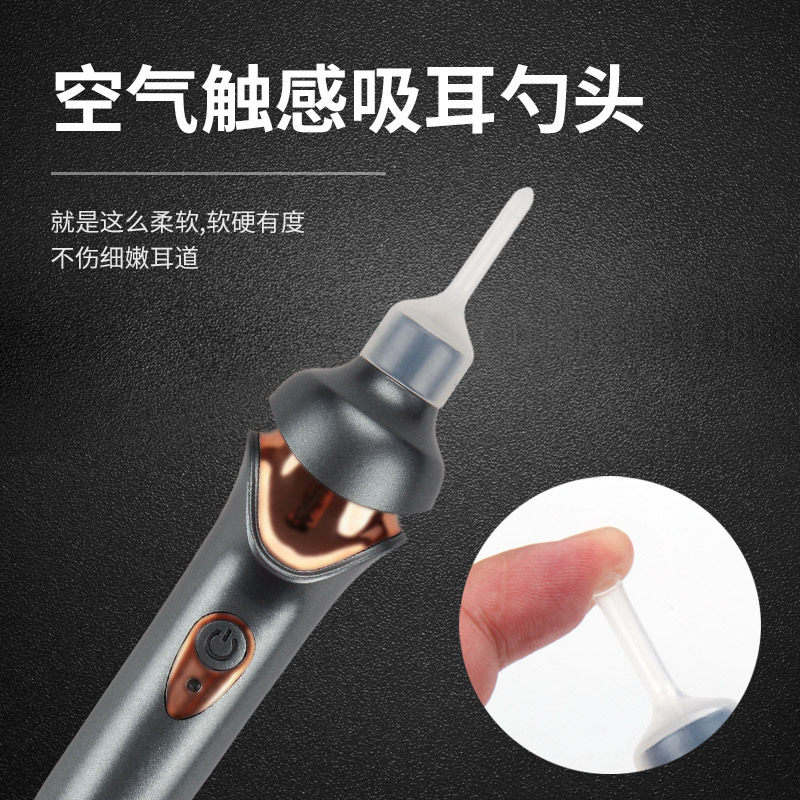 好货电动掏耳神器成人采耳吸耳挖耳勺儿童发光耳屎清洁器带灯软头