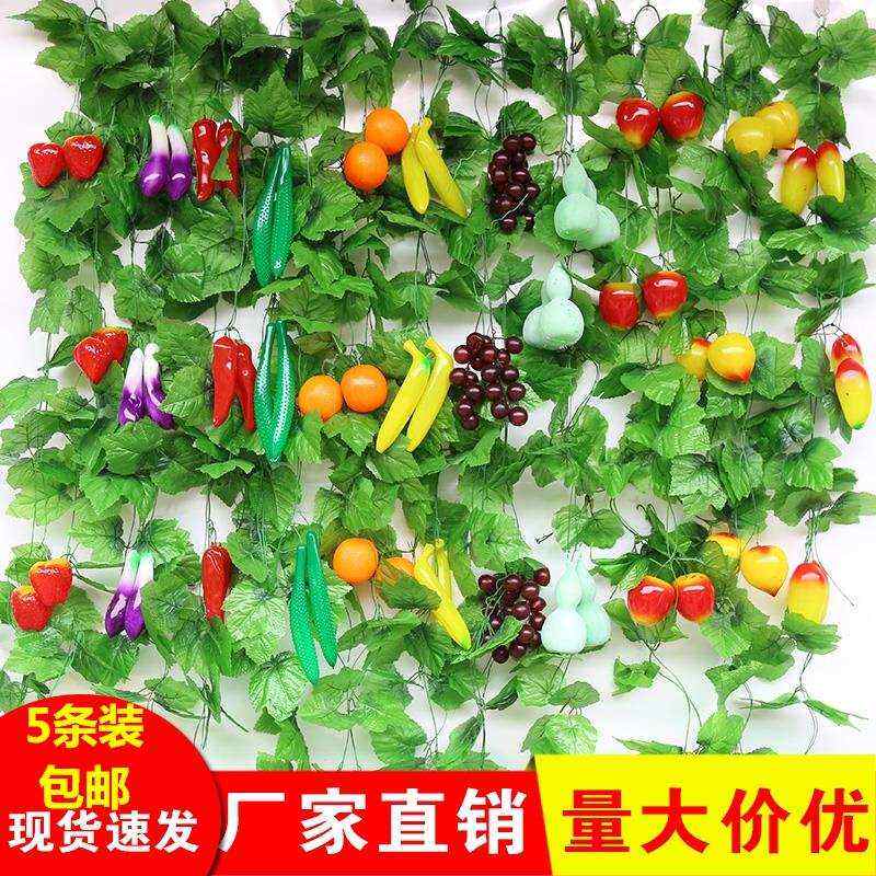 极速水果暖气管道防真挂墙壁上卧室餐厅绿藤假花藤条仿真装饰婚庆