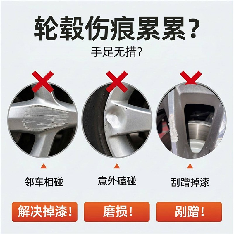 好货轮毂修复膏汽车车轮圈剐蹭修复打磨神器刮痕划痕去除翻新抛光图片