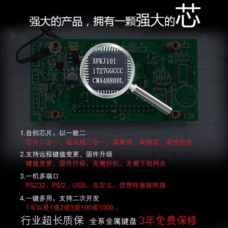 好货金属工业PC键盘不锈钢防爆板嵌入式轨迹球一体化工业数控机键