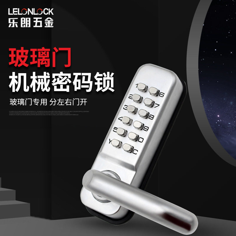 好货简易玻璃密码锁 无框玻璃机械密码门锁 办公室隔断数字键盘锁
