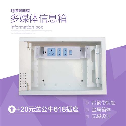 好货弱电箱明装多媒体信息箱空箱320X220家用光纤大号加厚1.0体0.