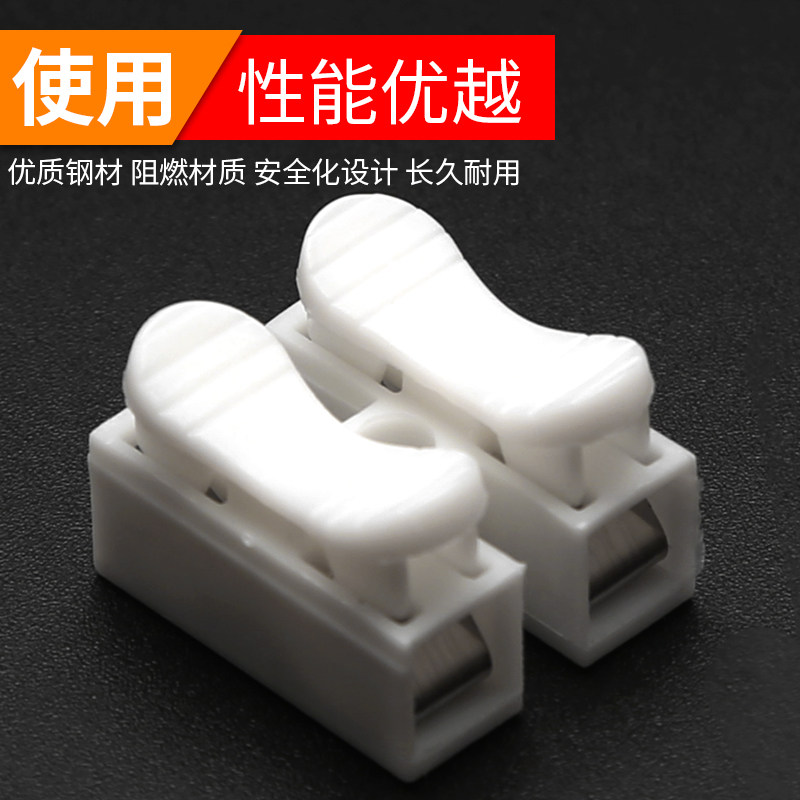 好货CH2电线连接器快速接线端子接头2位按压式对接接线柱灯具100