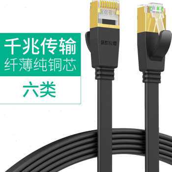 好货新款六类千兆扁线网线扁平5更薄10纯铜芯15家用高速宽带网络2