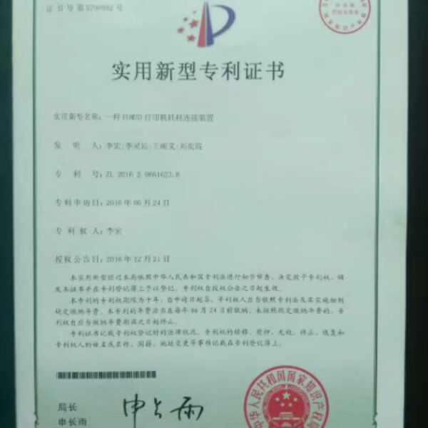 3D打印机耗材连接器 连接器断料连接器 材料断线线材接线器续接器