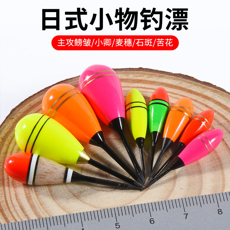 好货小物钓鱼漂微物漂迷你小浮漂溪流钓专用短标小鱼白条石斑漂鳑